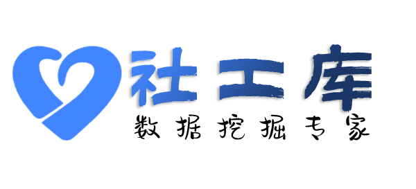开盒查询个人工作单位+社保余额